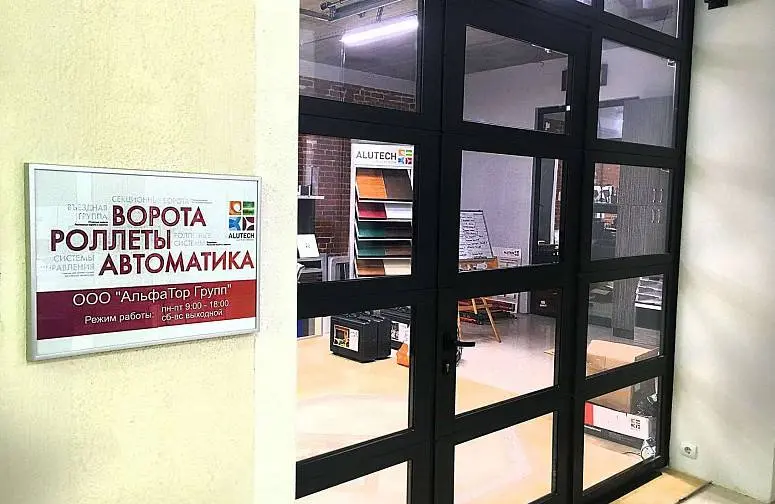 Альфатор Групп Альфатор Групп